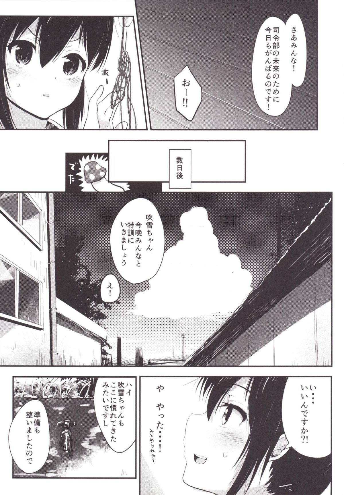 Kuchikukan Loliloli Fuuzoku e Youkoso! - Welcome to the destroyer's sex party page 6 full