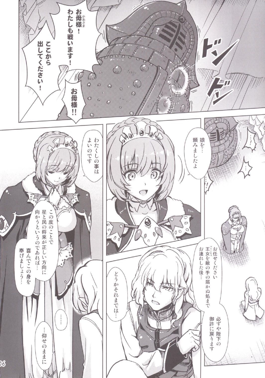 Sukumizu Sentai Bikininger 4 page 6 full