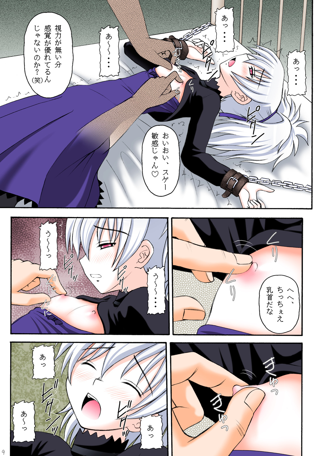 Cherry Doll page 9 full