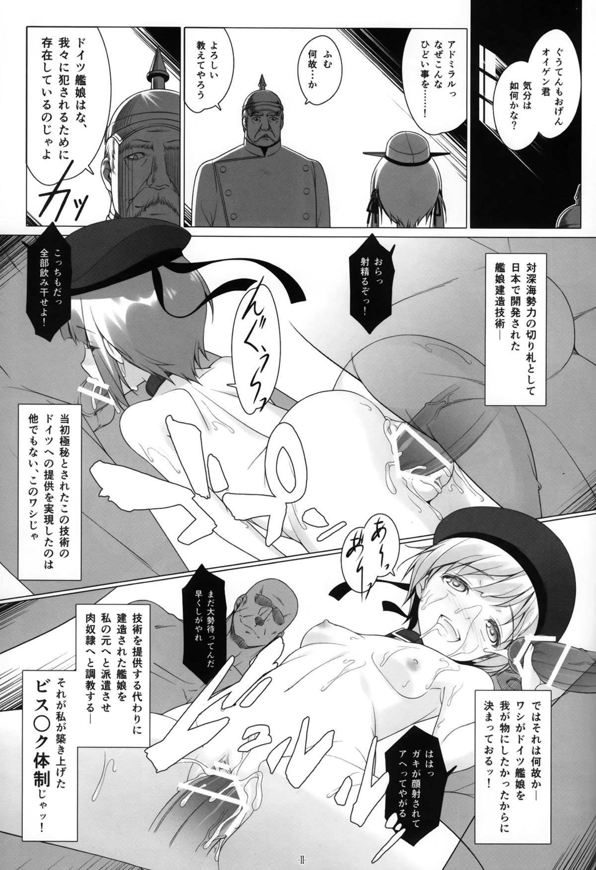 HINTERN UND SKLAVE page 10 full