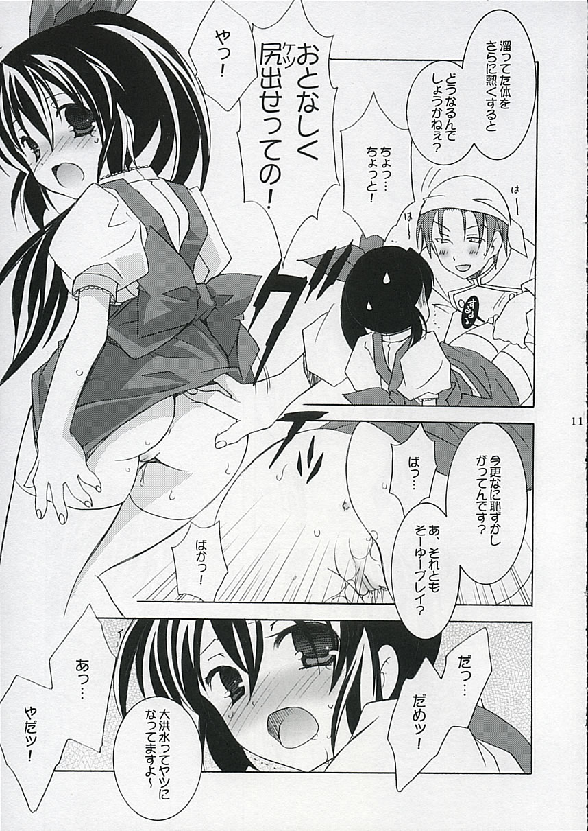 Tenjikuya no Anmira Musume 2 page 10 full
