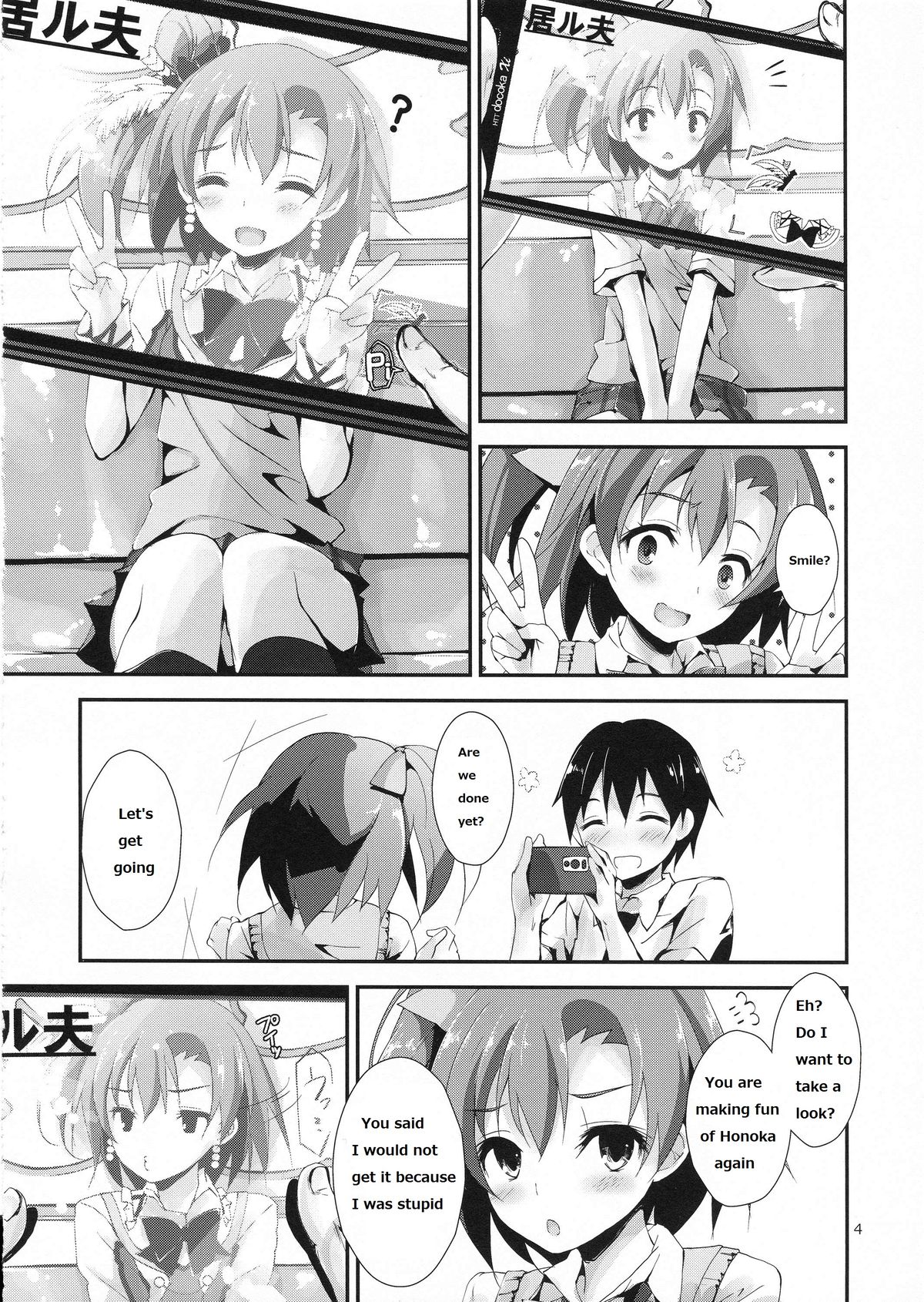 Mogyutto orange Mix Juice page 5 full