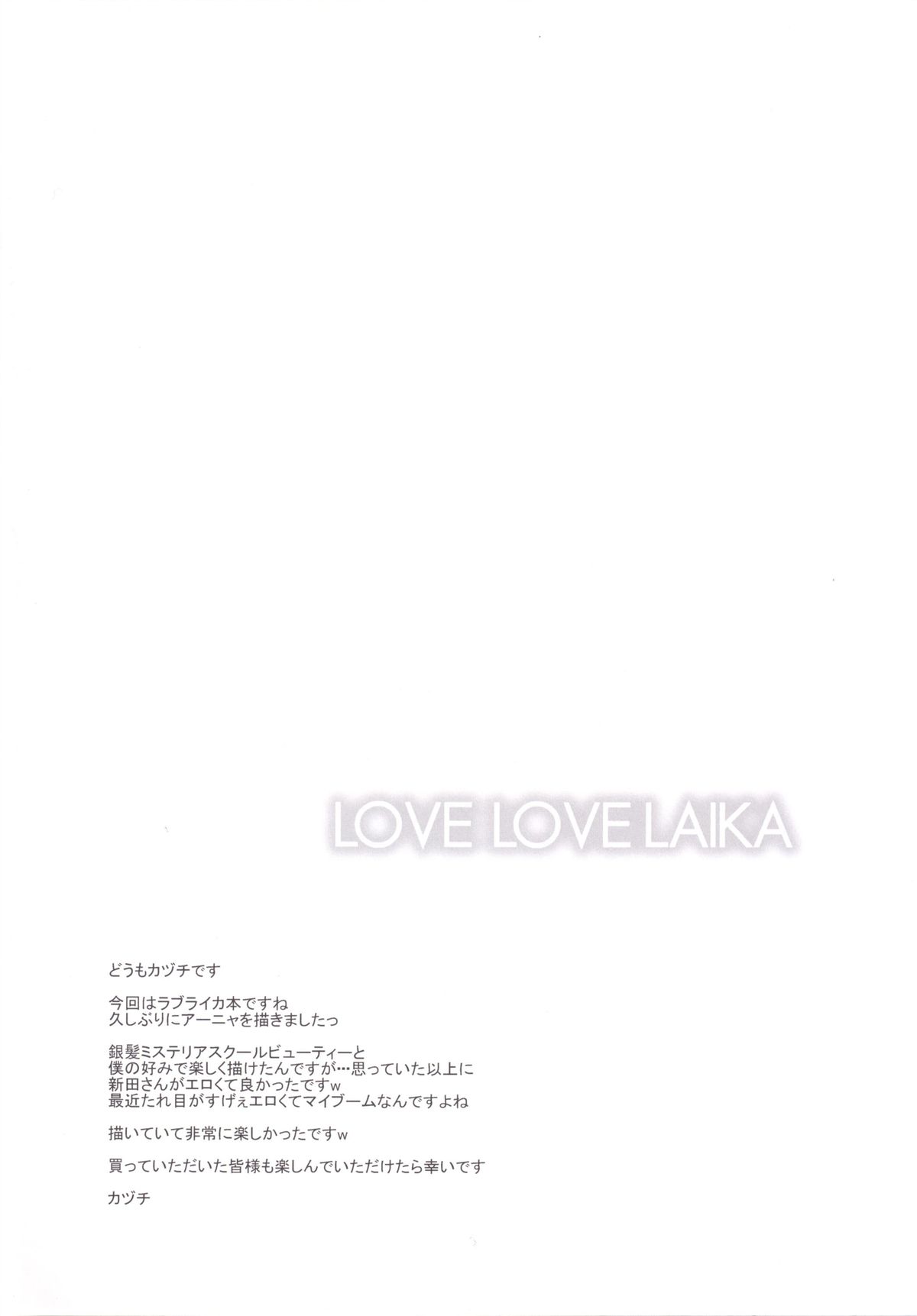 LOVE LOVE LAIKA page 3 full