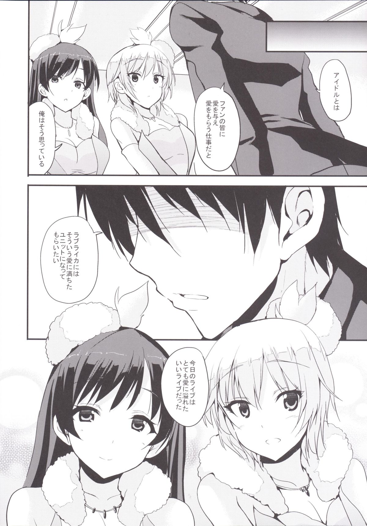 LOVE LOVE LAIKA page 5 full