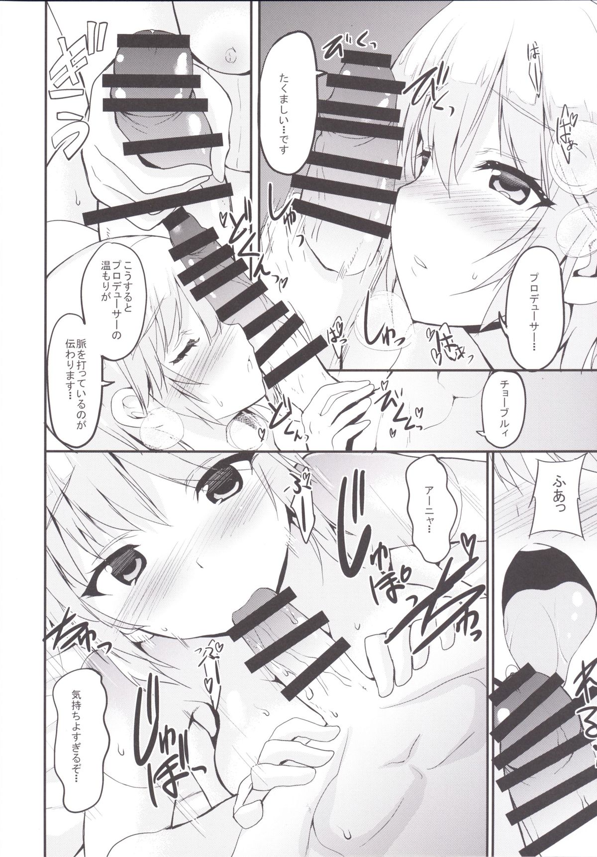 LOVE LOVE LAIKA page 7 full