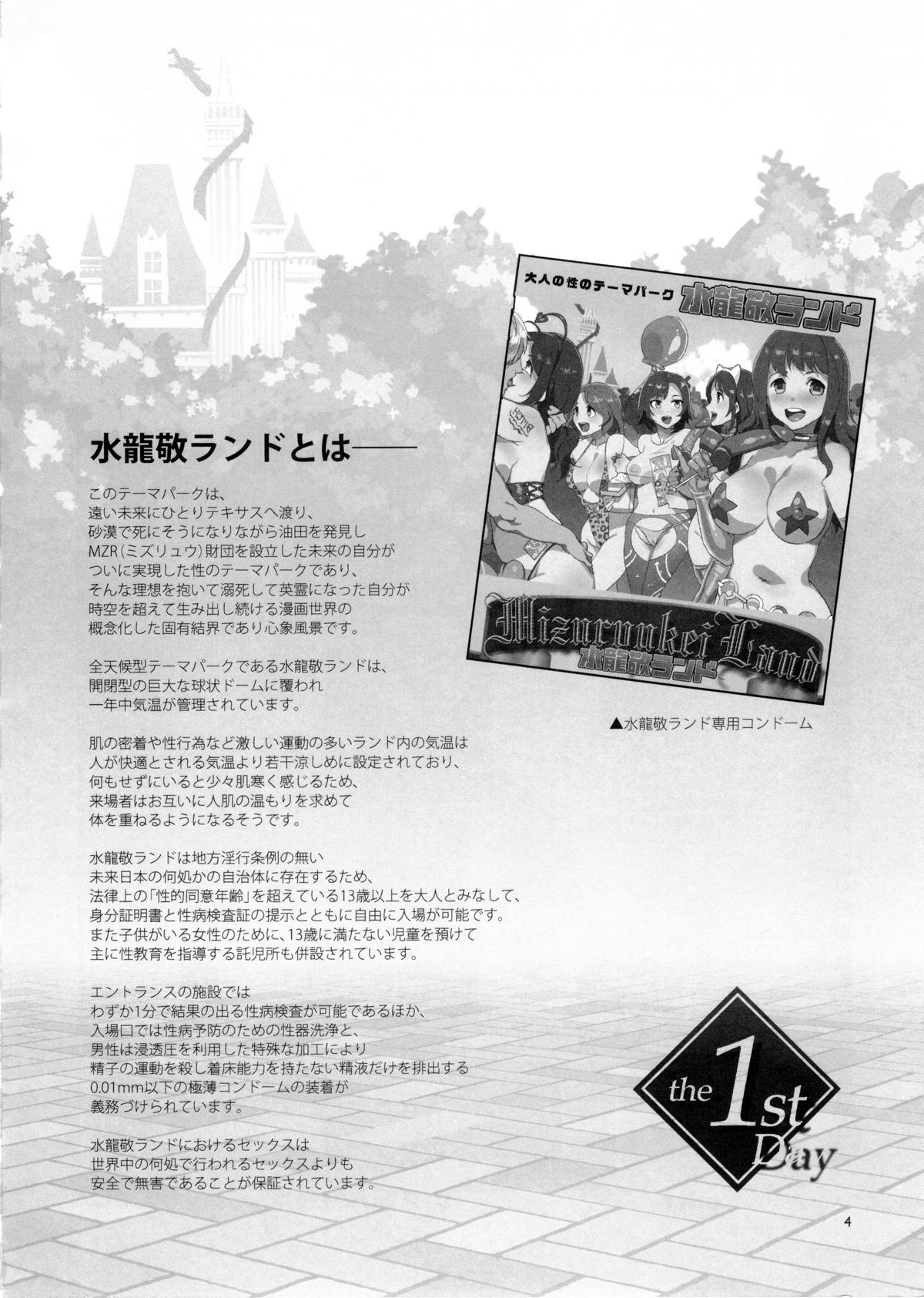 Oideyo! Mizuryu Kei Land the 1st Day page 3 full