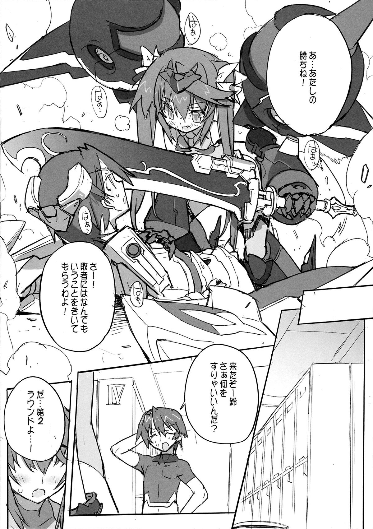 Pink Subuta page 5 full