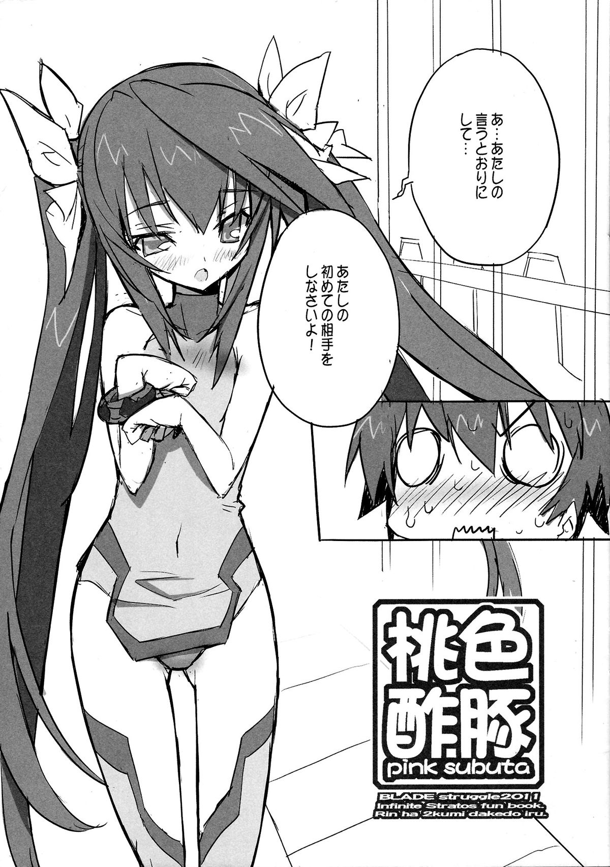 Pink Subuta page 6 full