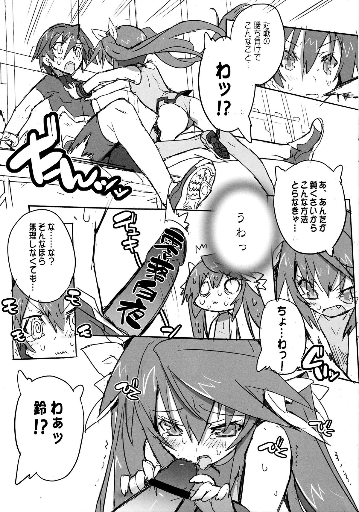Pink Subuta page 8 full