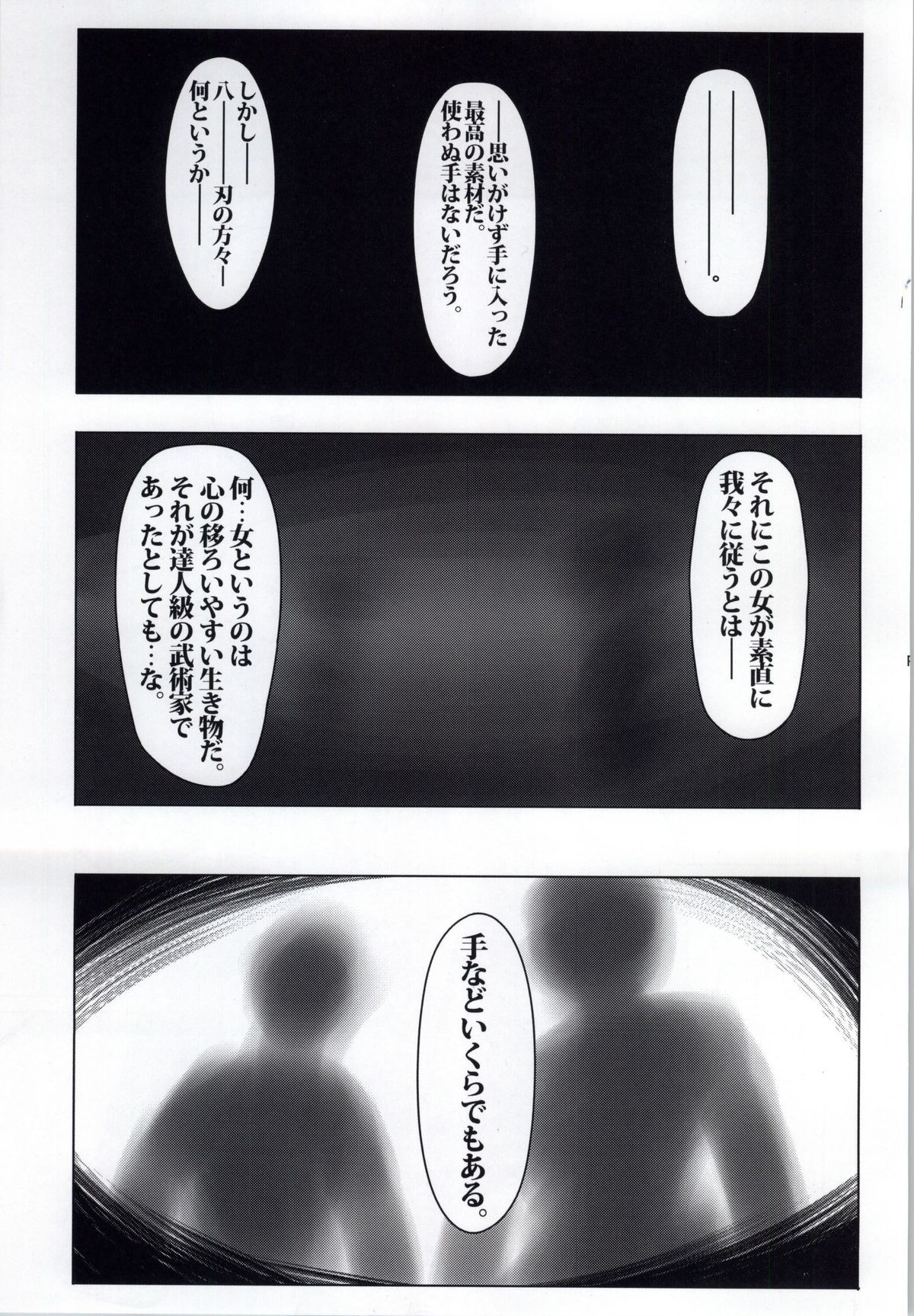 Shintogourinsan page 2 full