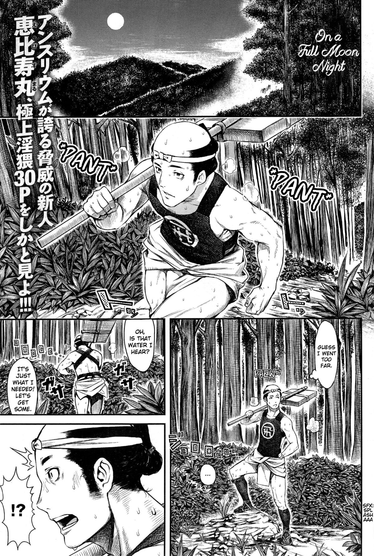 Mangetsu no Yoru ni | On a Full Moon Night page 1 full