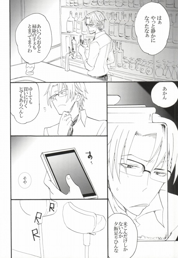 Okusan Komeya desu page 3 full