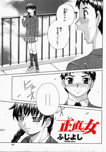 Shoujiki na Onna cover