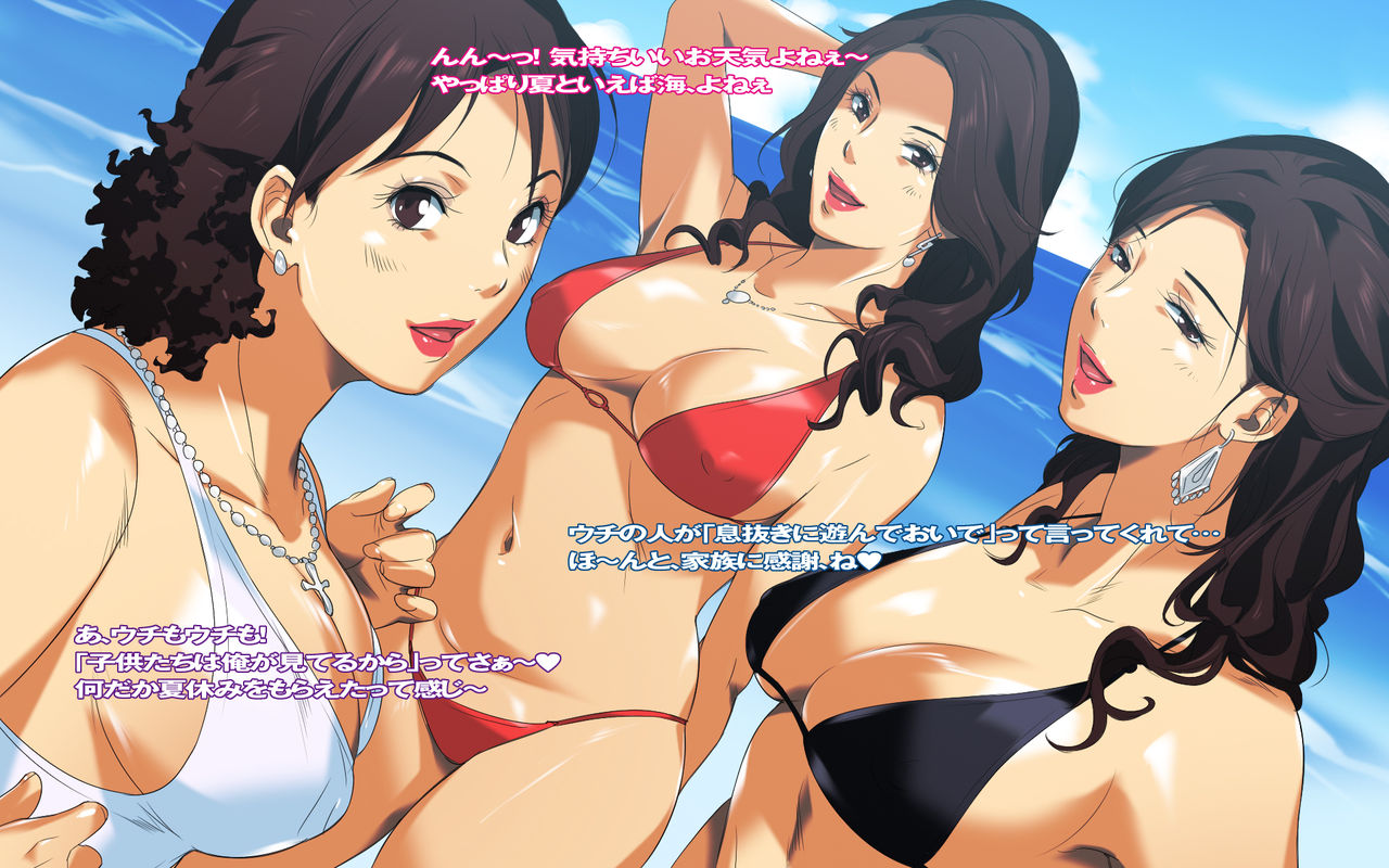 Hiwai Mousou ~Beach de Bitch na Mama-sans~ page 4 full