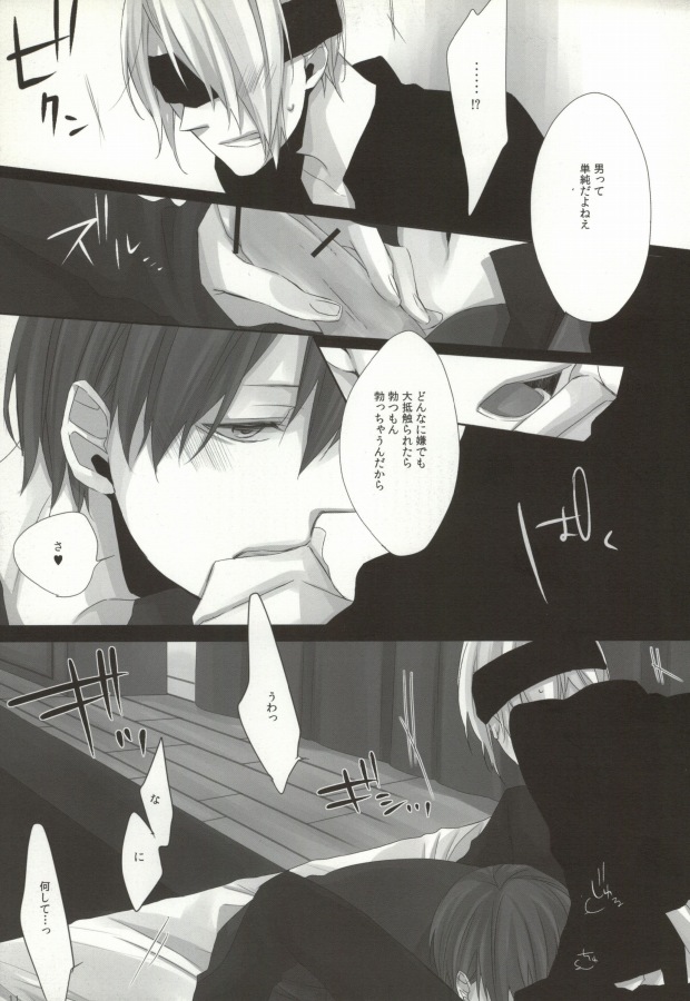 Hiai Renbo page 9 full
