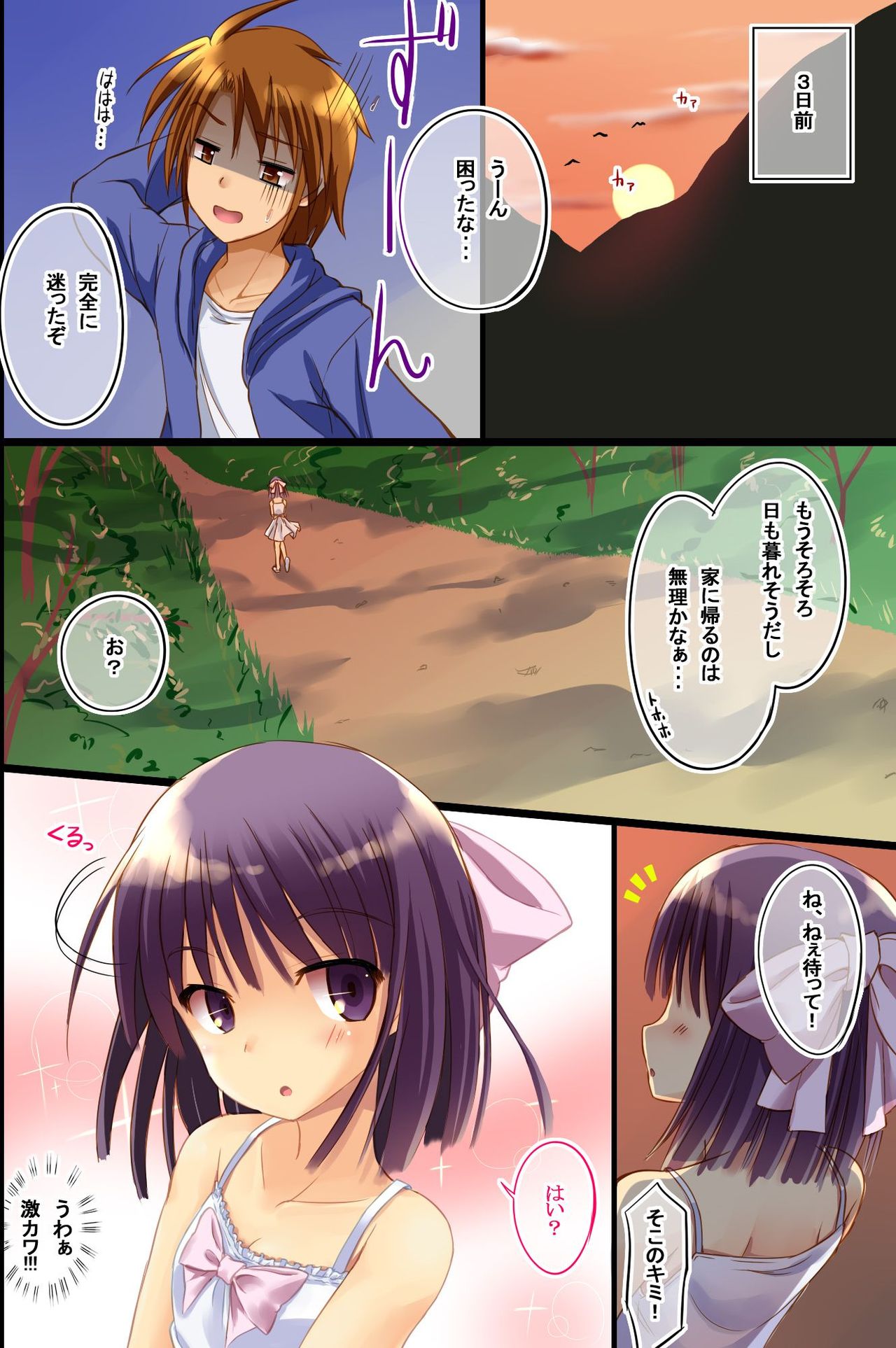 Ore ga Kawaii Joshi Tachi to Sex Zanmai no Seikatsu wo Shite iru Wake page 7 full