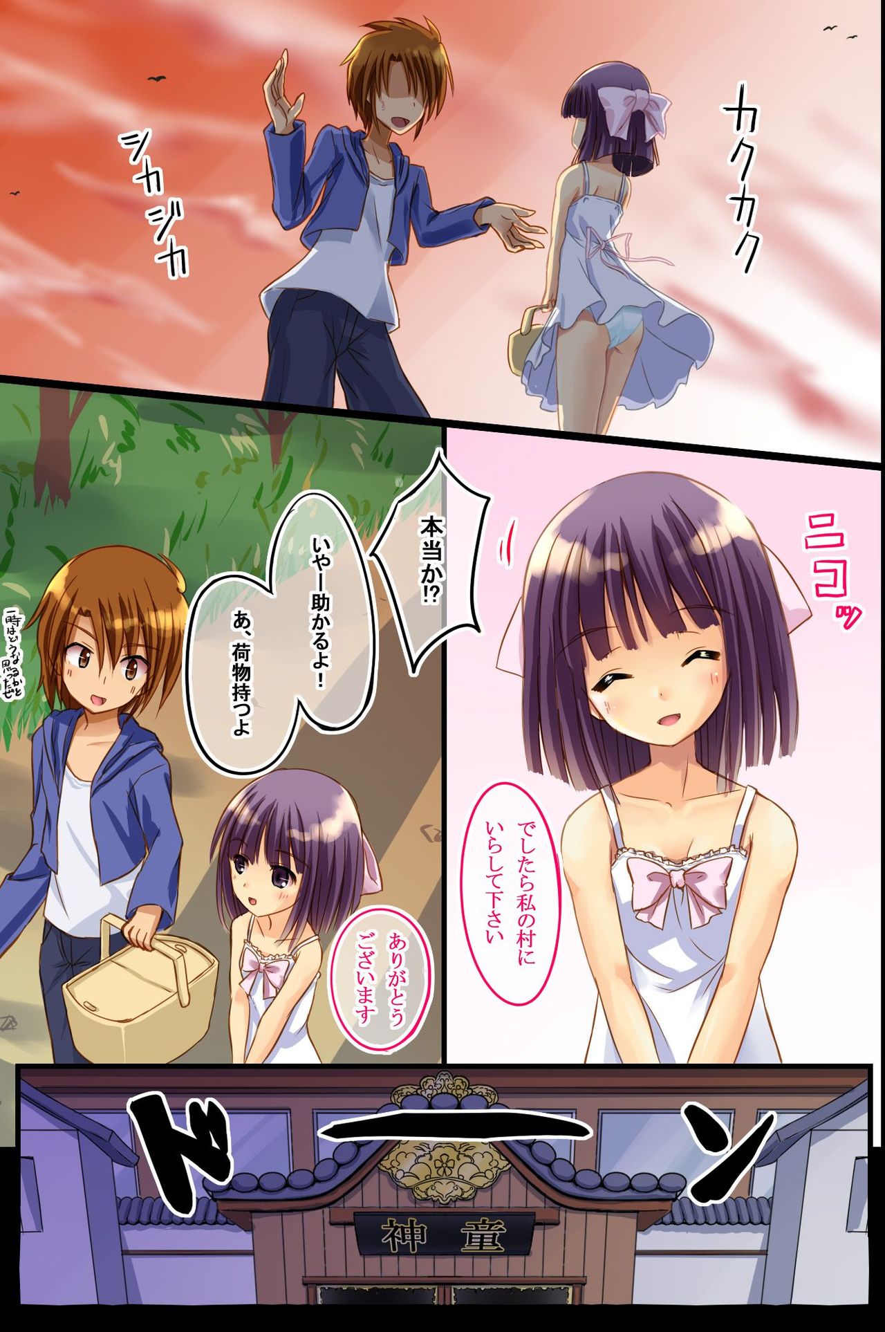 Ore ga Kawaii Joshi Tachi to Sex Zanmai no Seikatsu wo Shite iru Wake page 8 full