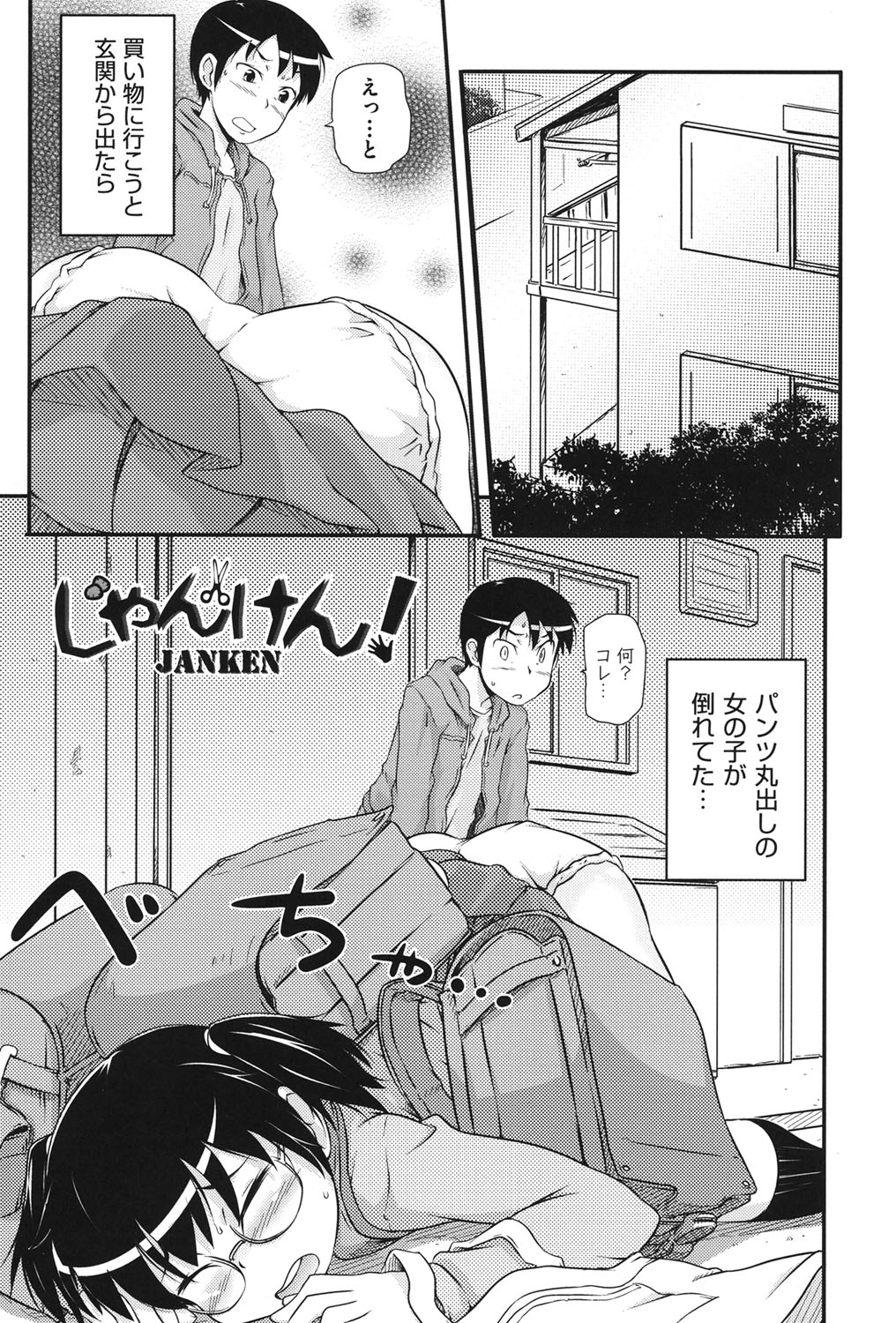 Cotton☆Pants page 4 full