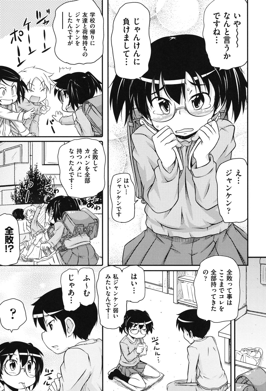 Cotton☆Pants page 6 full