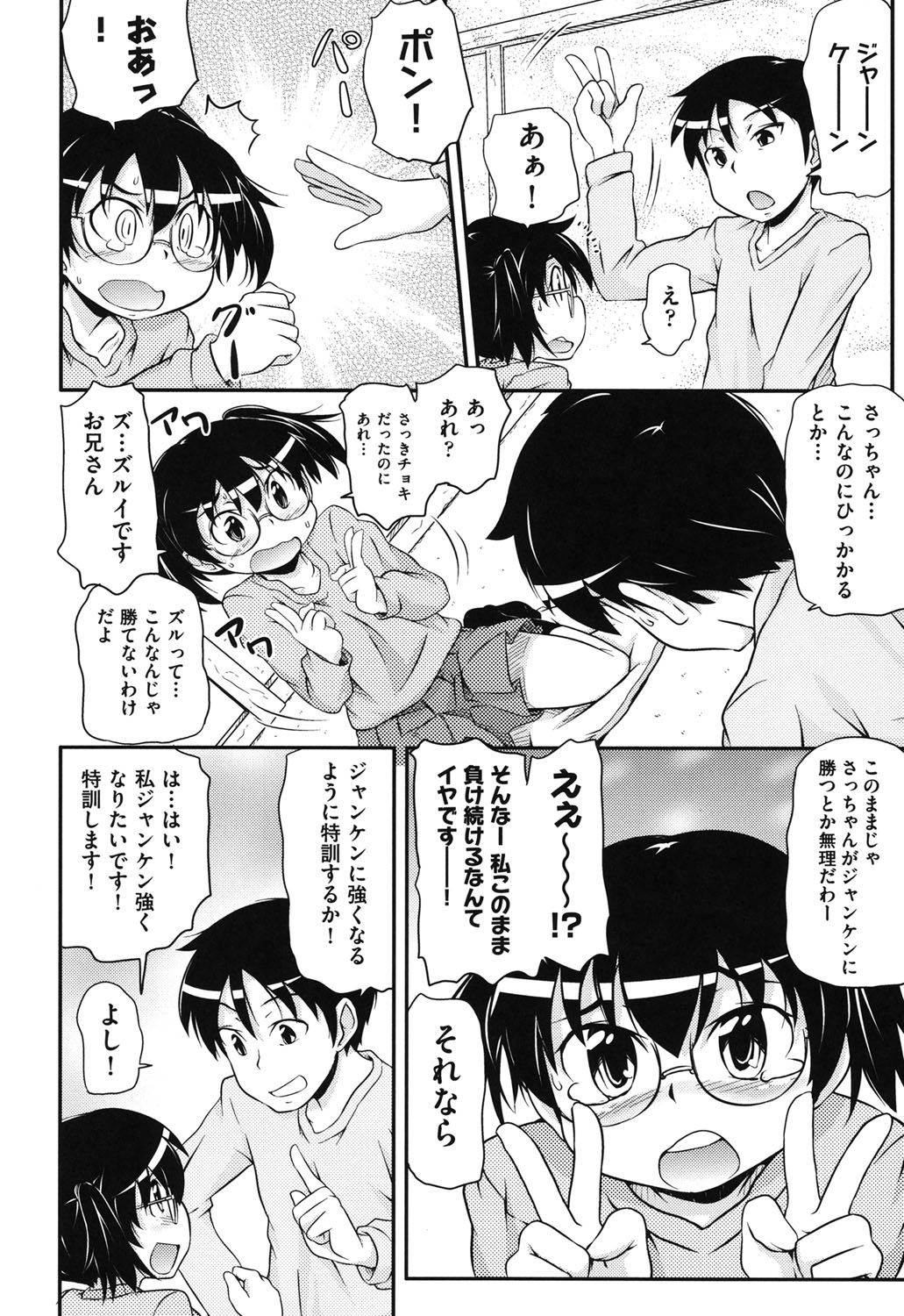 Cotton☆Pants page 7 full