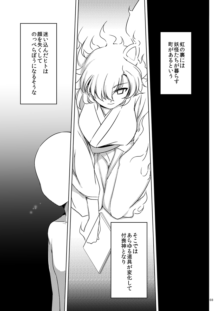 YuwaBon 2 ~Shinchou 208cm no Kyonyuu Tsukumogami to Motto Ichaicha Sex Suru Mainichi~ page 2 full