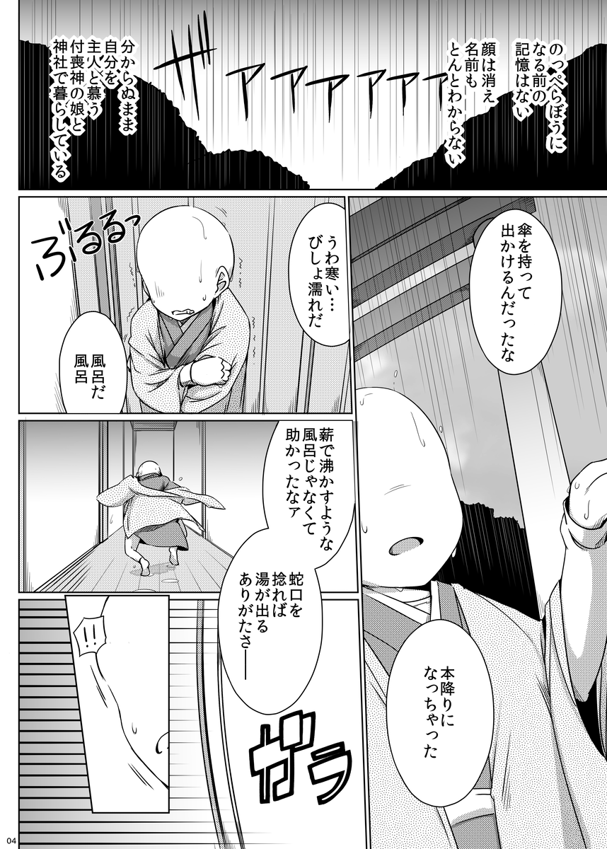 YuwaBon 2 ~Shinchou 208cm no Kyonyuu Tsukumogami to Motto Ichaicha Sex Suru Mainichi~ page 3 full