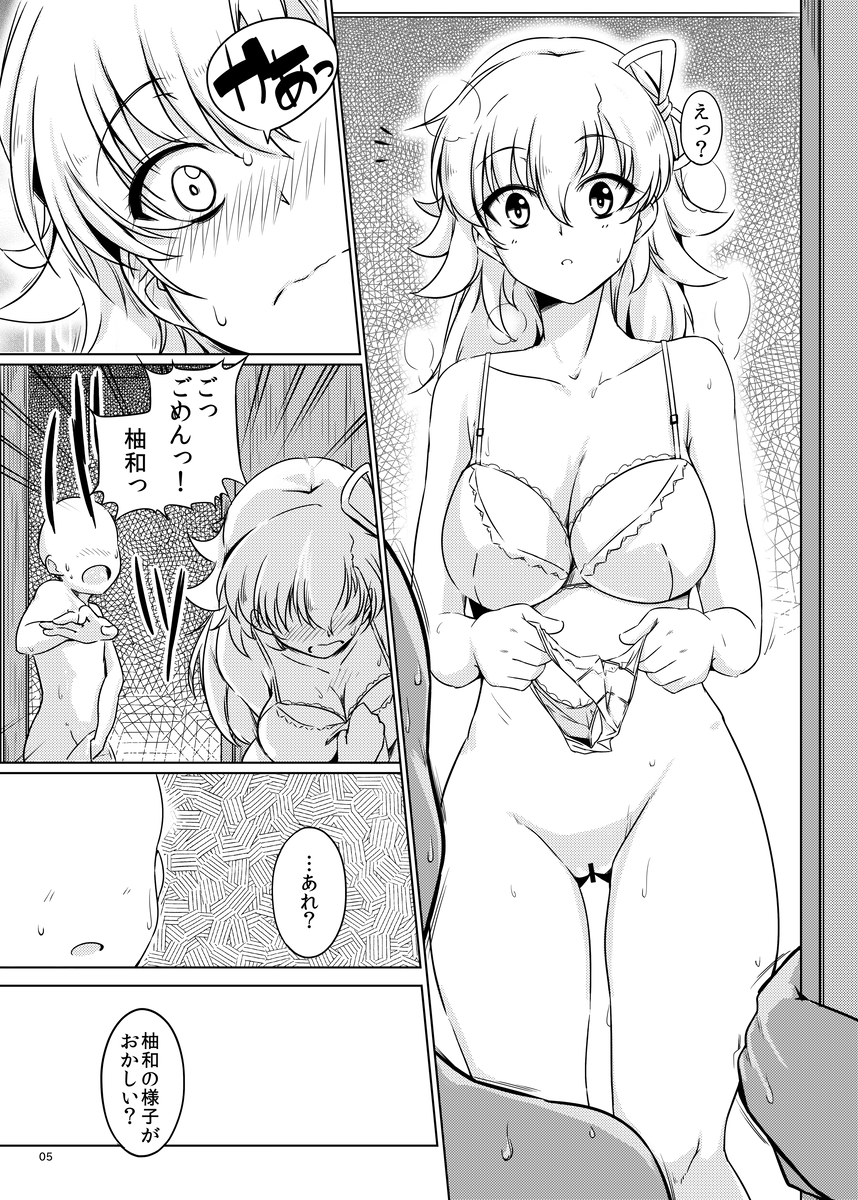 YuwaBon 2 ~Shinchou 208cm no Kyonyuu Tsukumogami to Motto Ichaicha Sex Suru Mainichi~ page 4 full