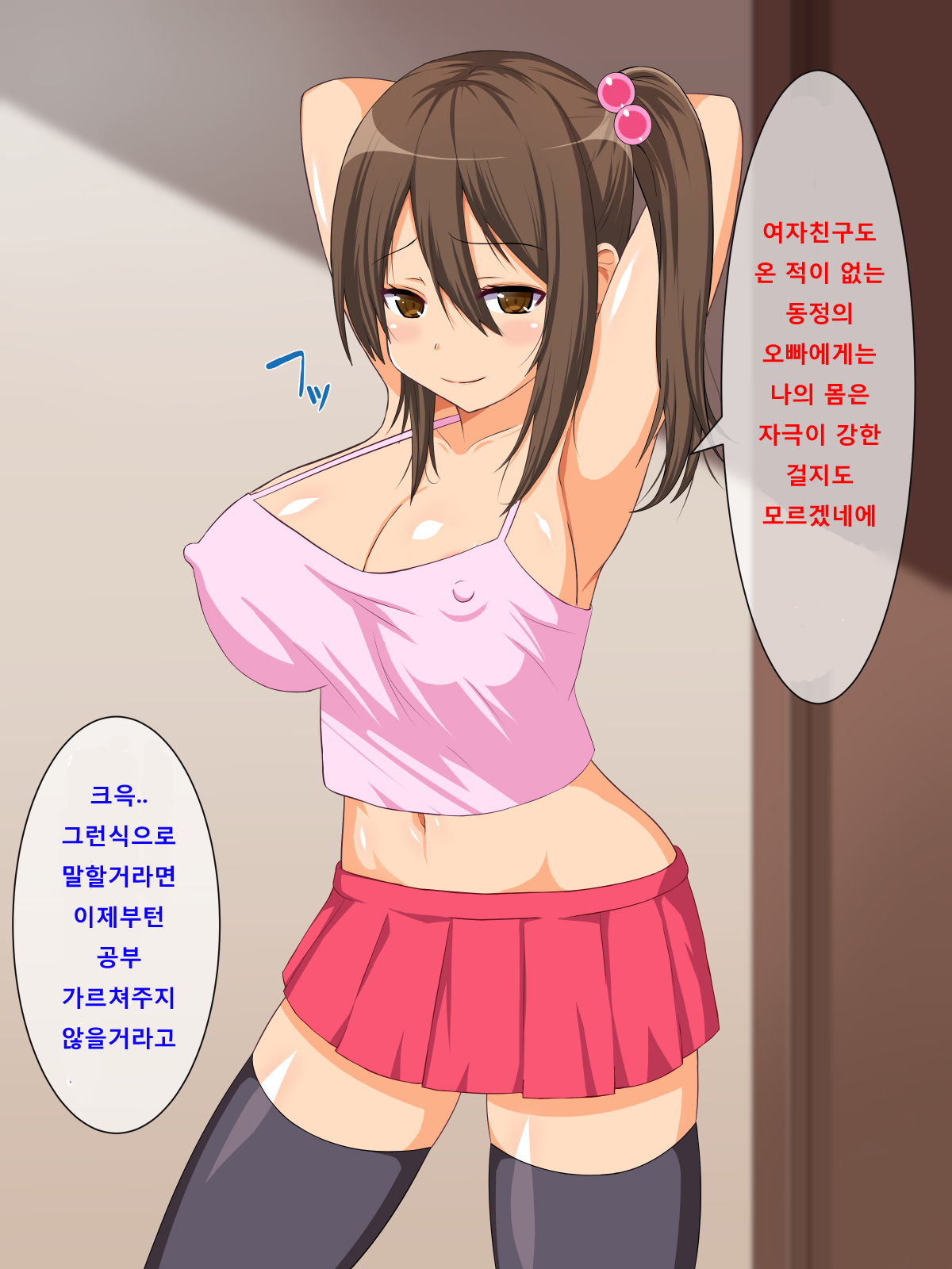 Namaiki Bitch na Imouto to NamaHame Seikatsu page 6 full