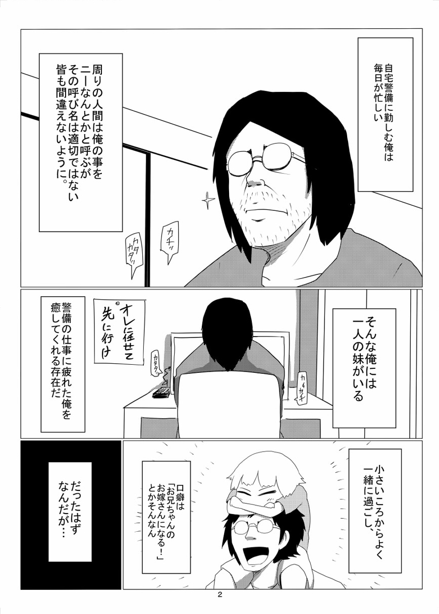 Oretoku Imouto page 3 full