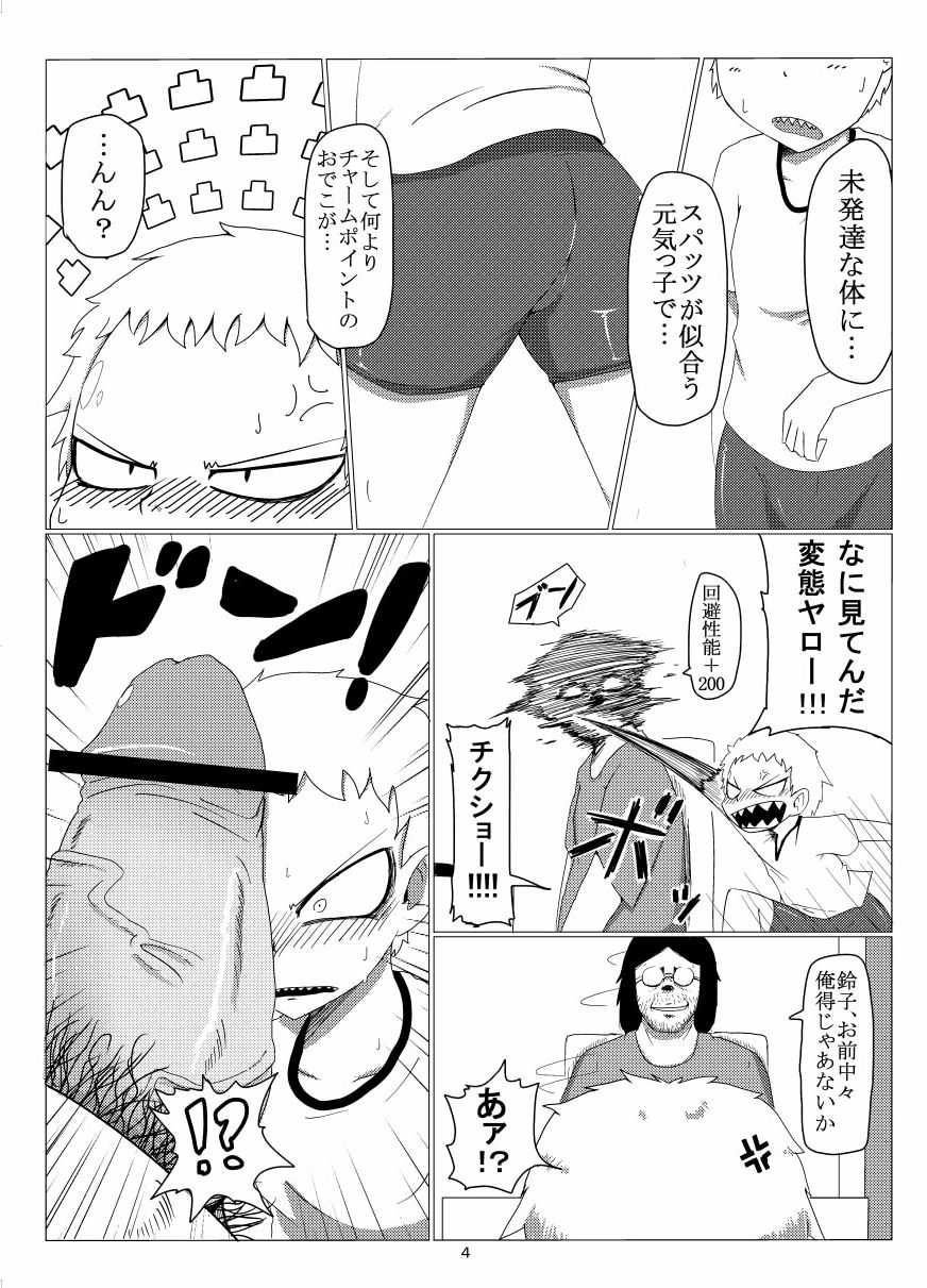 Oretoku Imouto page 5 full