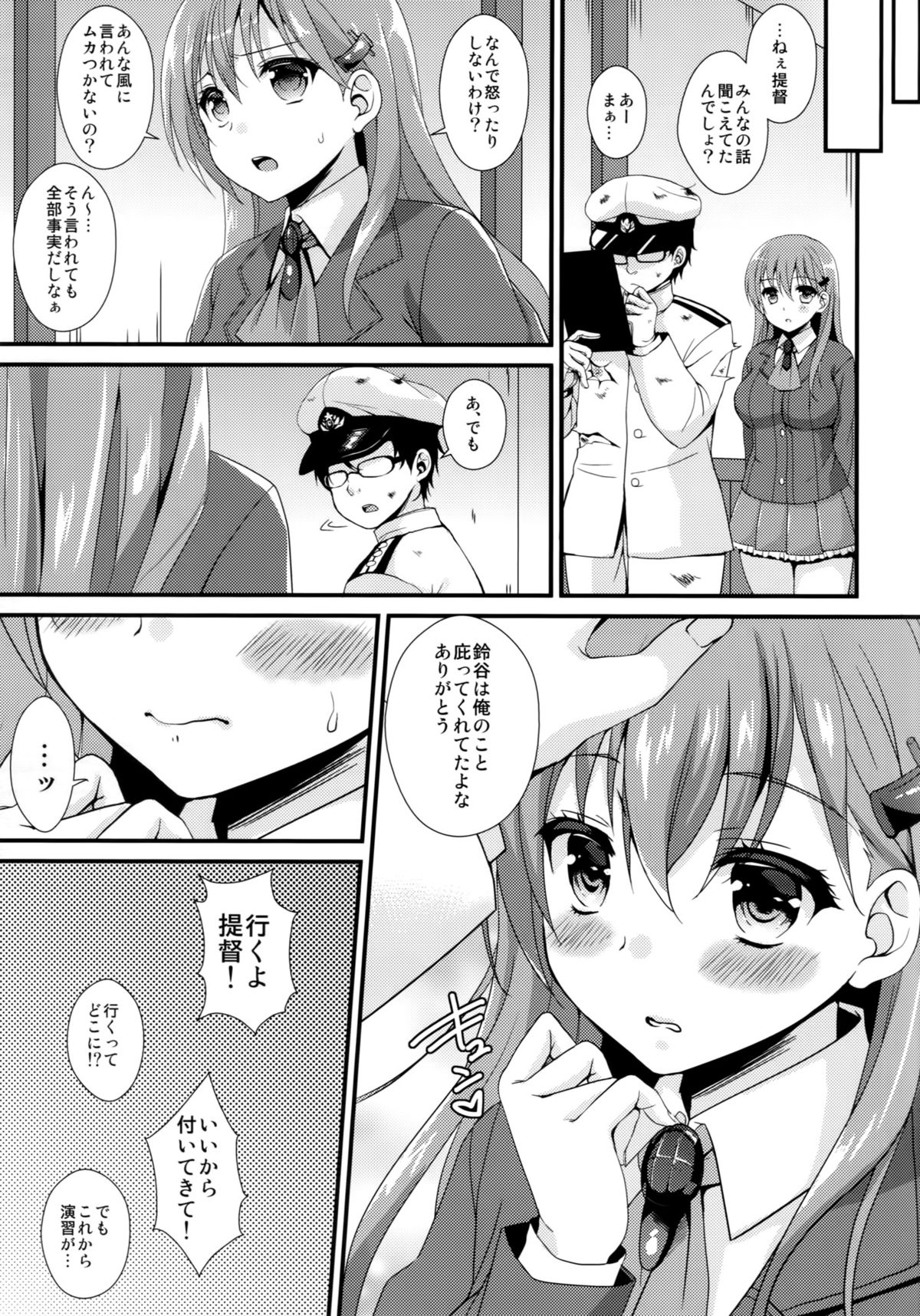 Oshiete! Suzuya-chan ~Gyaru na Onnanoko wa, Doutei Kimoota Teitoku ni mo Yasashiku shite kureru tte Hontou desu ka?~ page 6 full