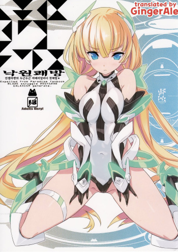Rakuen Kaihou cover