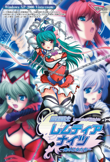 Mahou Senshi Lemmtear Knights - Hikari no Otome-tachi - cover