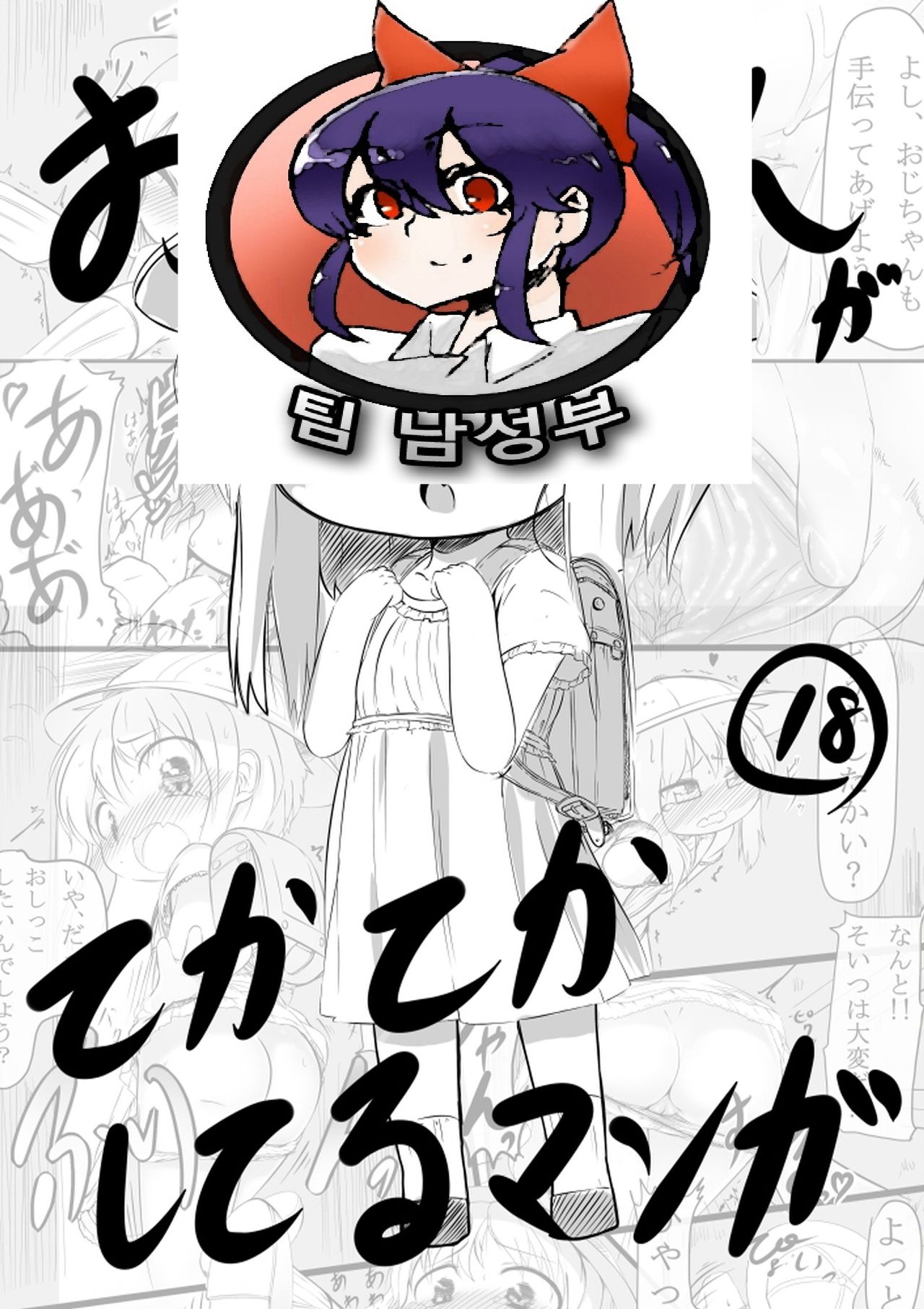 Ojichan ga... page 2 full