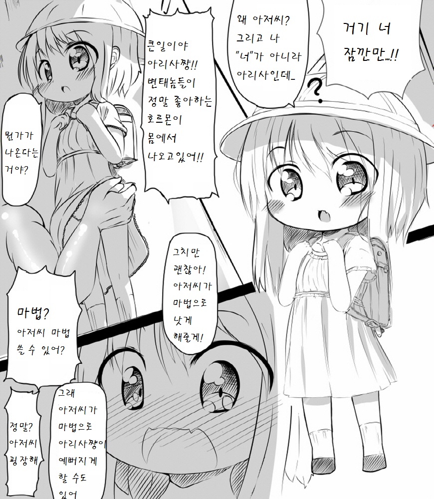 Ojichan ga... page 3 full