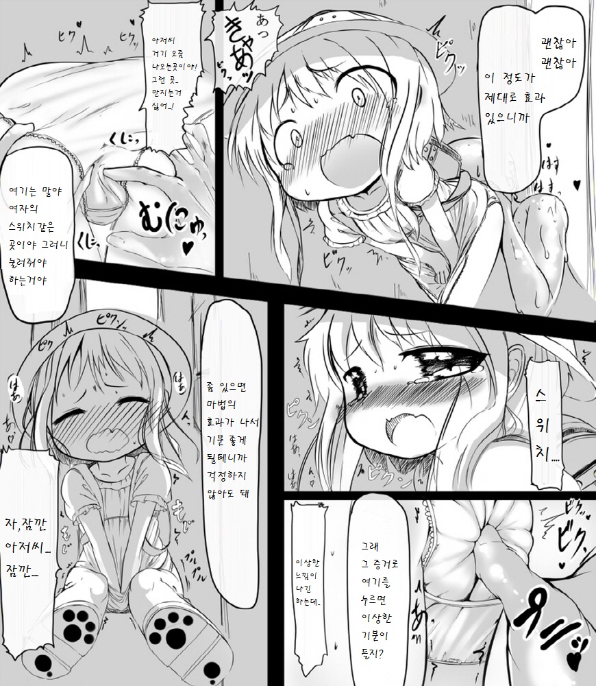Ojichan ga... page 5 full