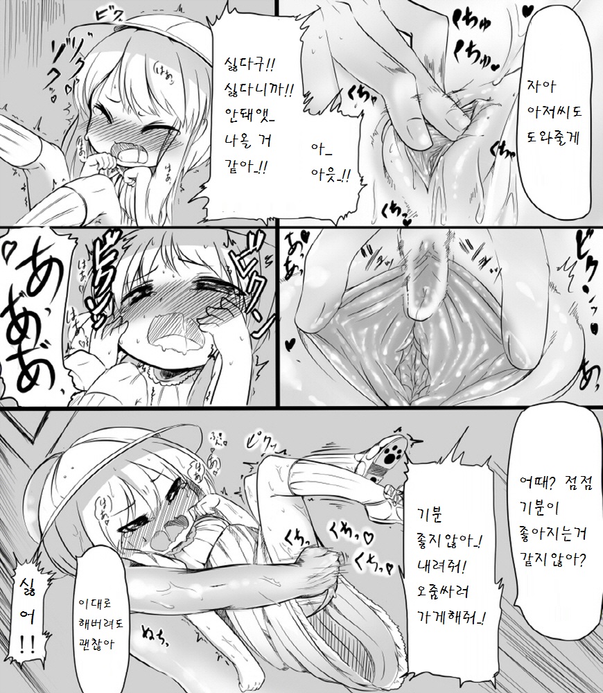 Ojichan ga... page 7 full