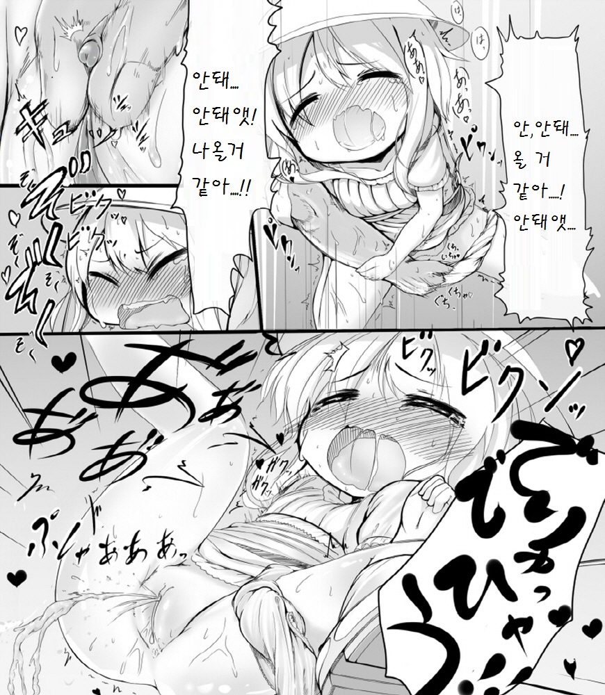 Ojichan ga... page 8 full