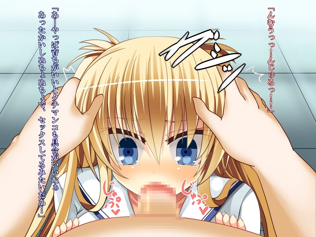 Ryoujoku Focus Light page 8 full