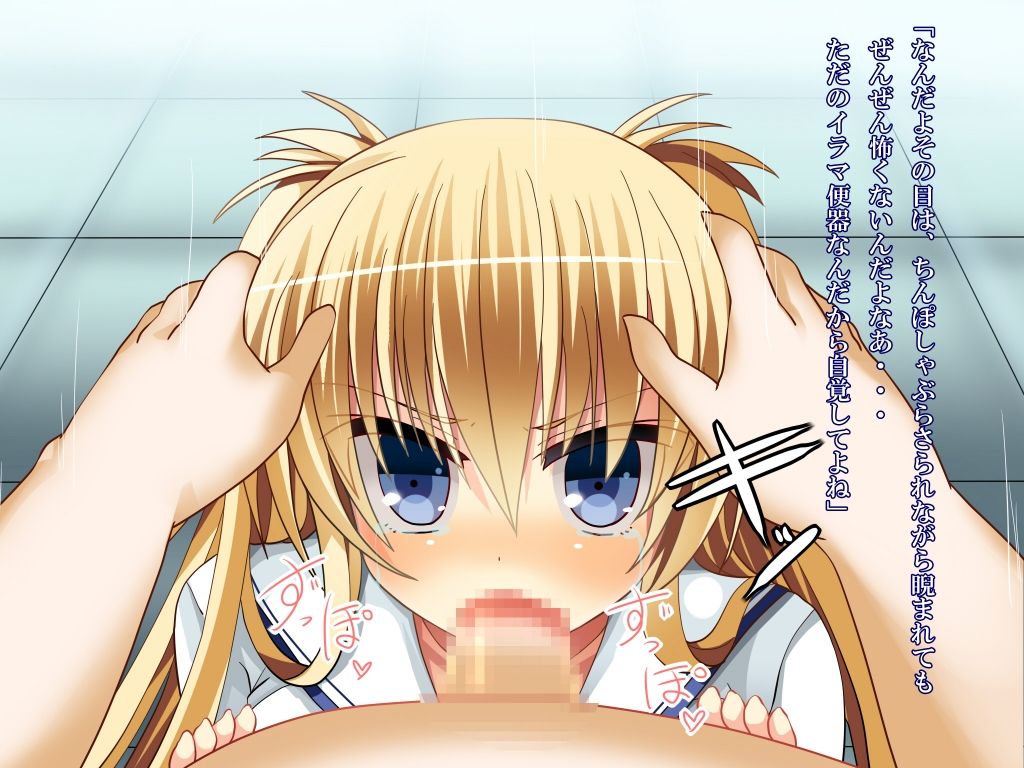 Ryoujoku Focus Light page 9 full