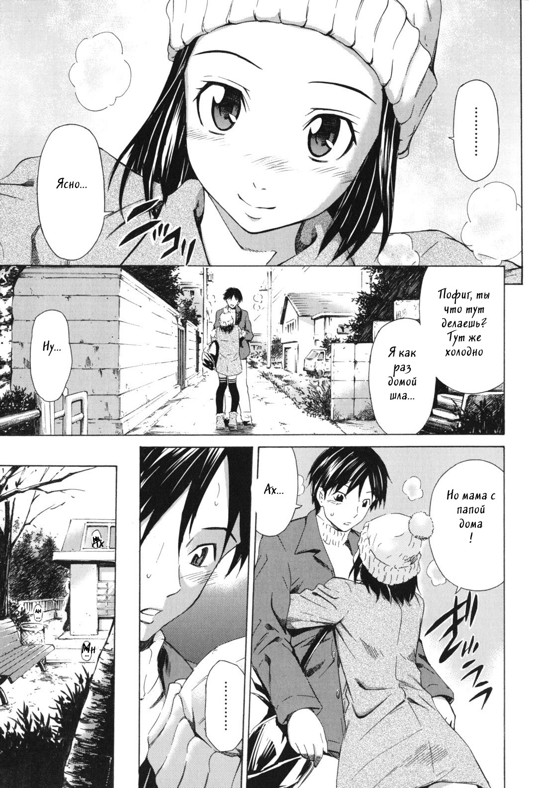 Hot Motto page 4 full
