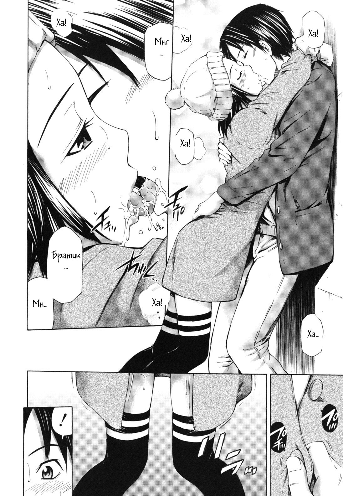 Hot Motto page 5 full