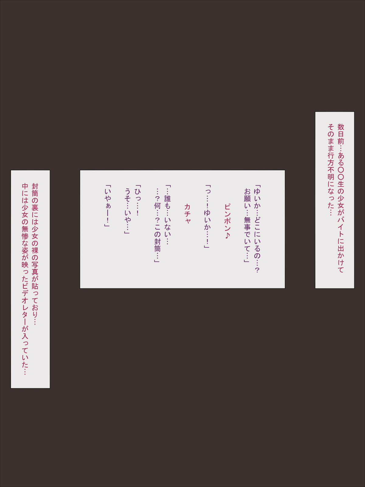 Shoujo Rachi Nikubenki ka ~ Kazoku e no Video Letter ~ page 2 full