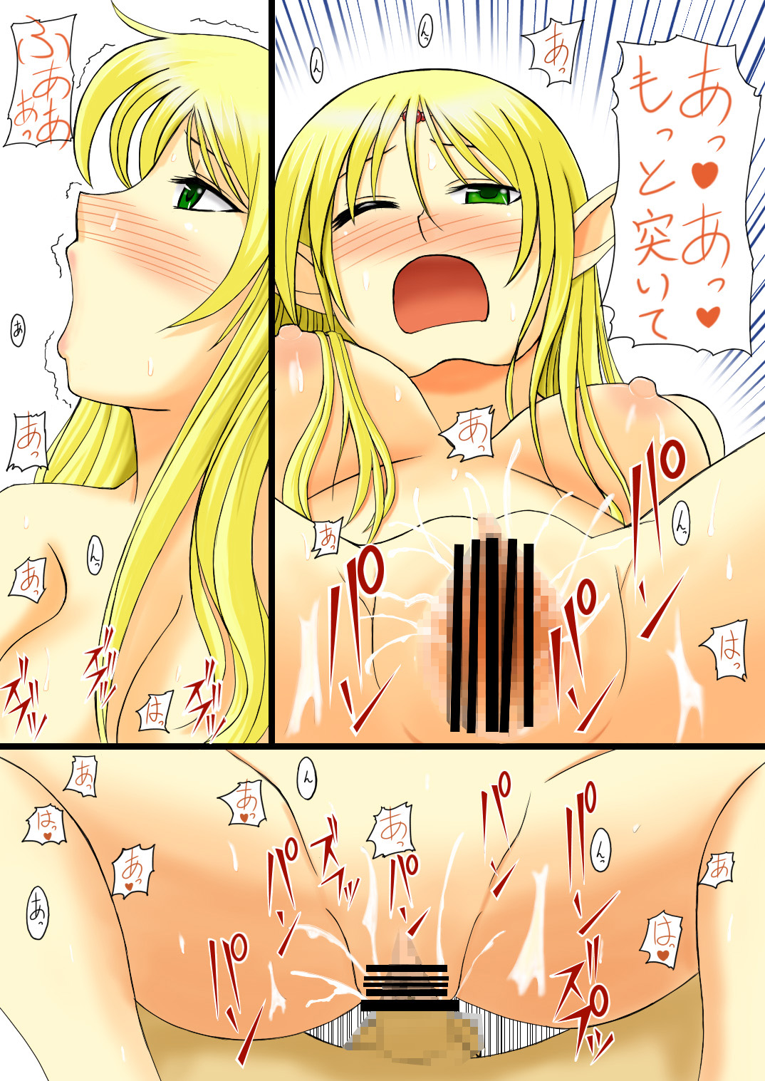 Record of Lodoss War ~Heroine Insult Collection~ page 8 full