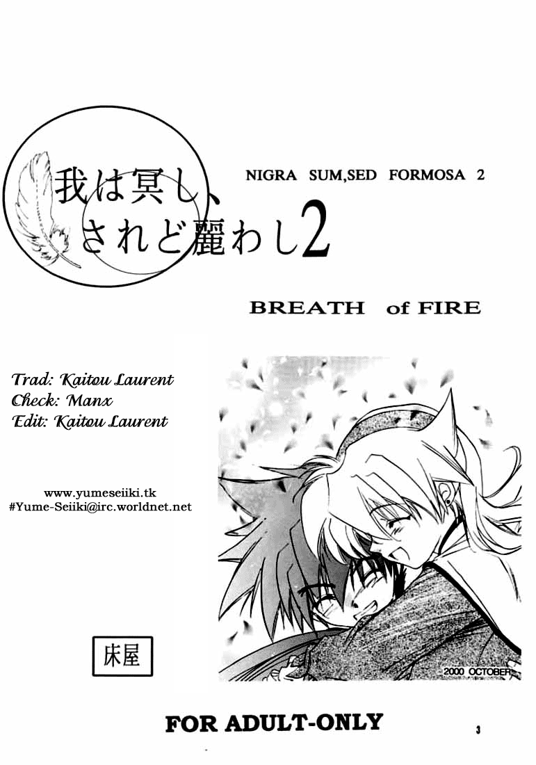 Waga wa Kurashi, Saredo Uruwashi 2 page 2 full