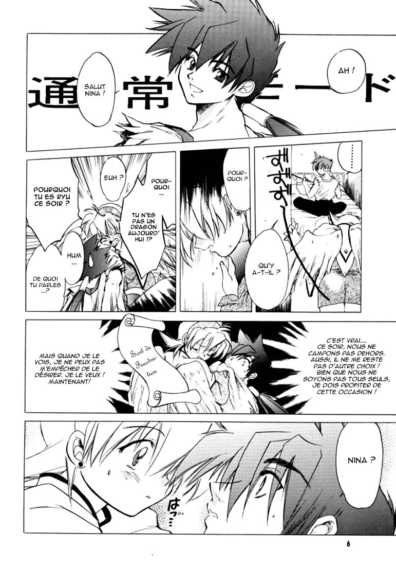 Waga wa Kurashi, Saredo Uruwashi 2 page 5 full