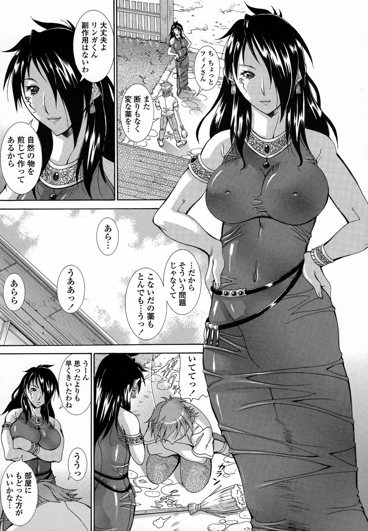 Immoral Venus page 8 full