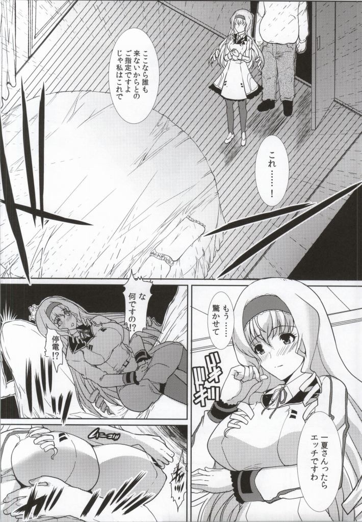 Aoi Namida -Netorare no Shou- page 3 full