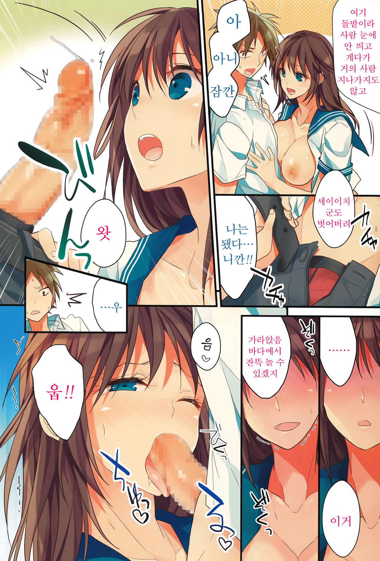 Kanojyo to Himitsu page 7 full