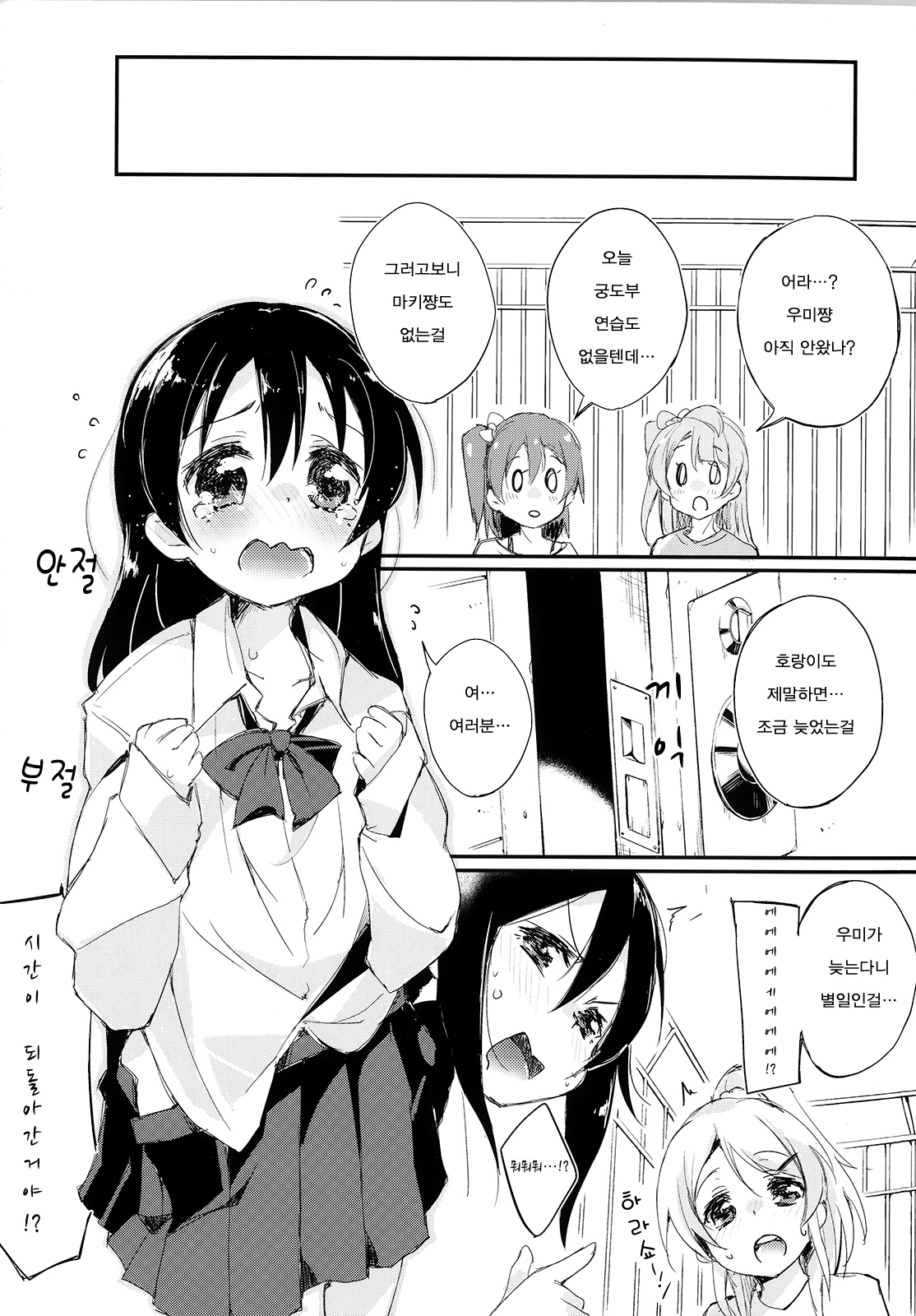 XXXXX S.T.A.R.T!!/Fushigi takusang mitaine page 5 full